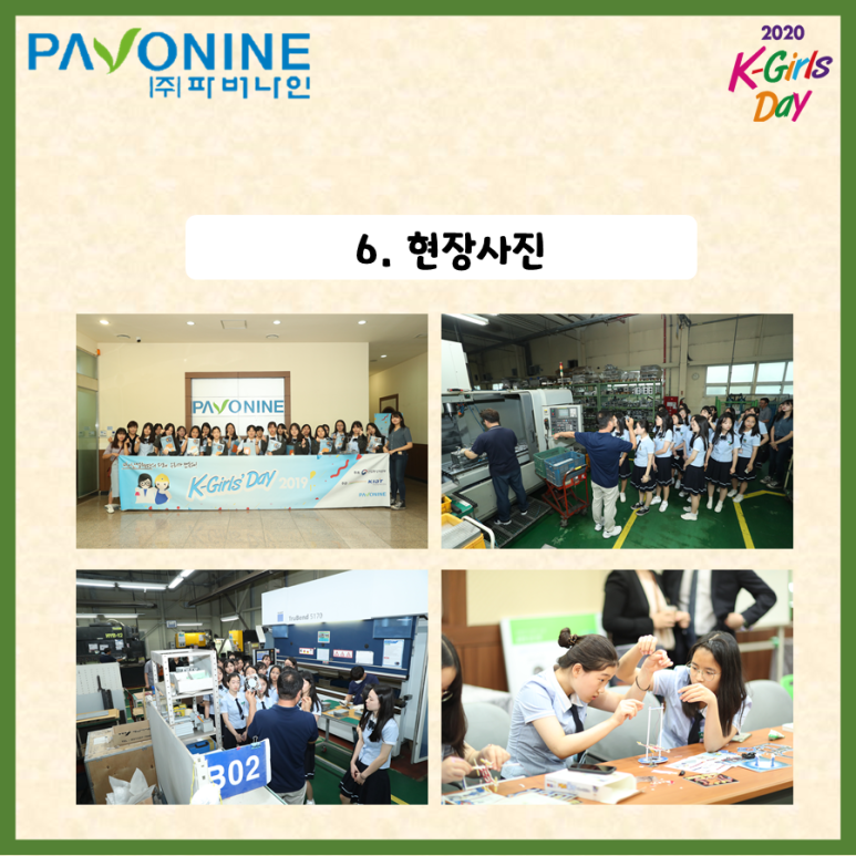 (주)파버나인 이미지