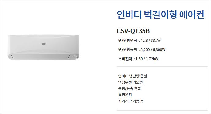 캐리어에어컨 이미지