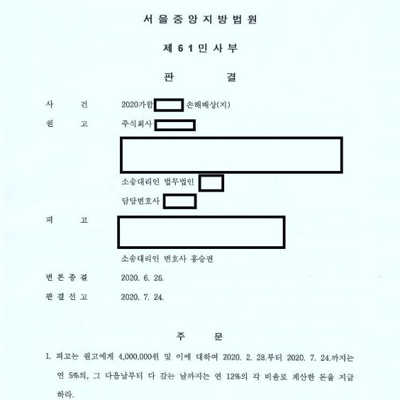변호사홍승권법률사무소 이미지