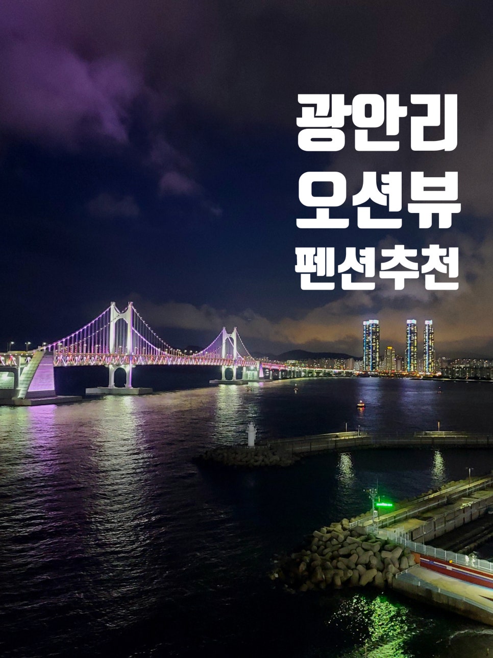 바다산책펜트하우스 이미지