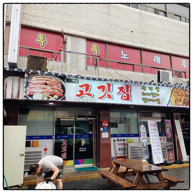 하남고깃집 이미지