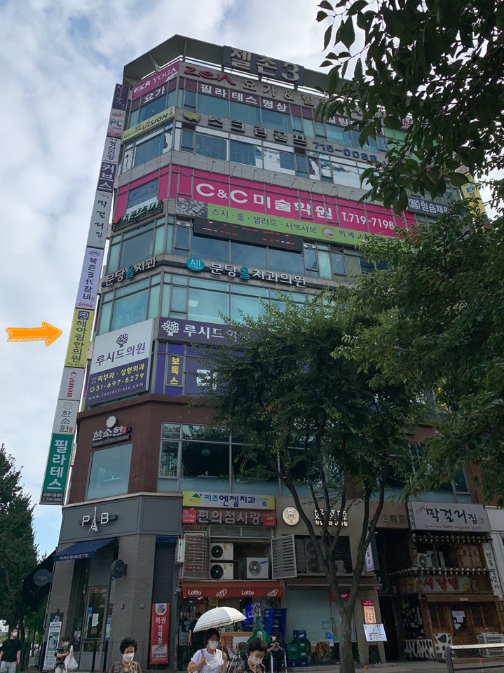 해아림한의원 이미지
