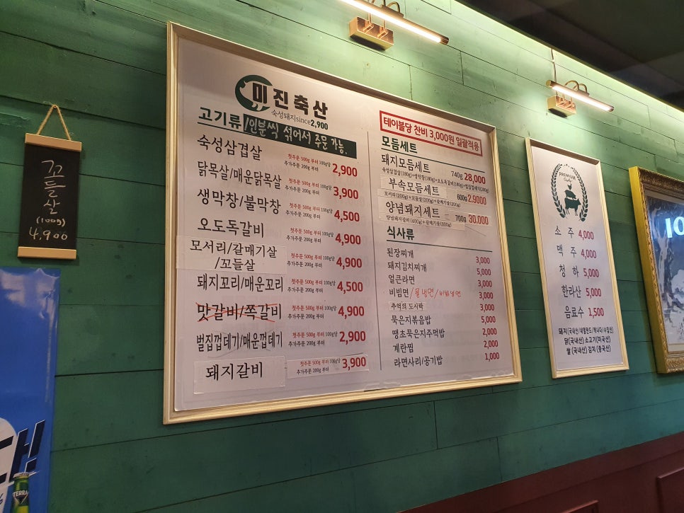 감성축산 이미지