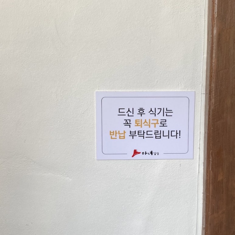 청담동 마녀김밥 이미지