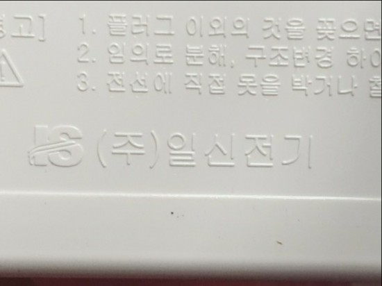 일신전기 이미지