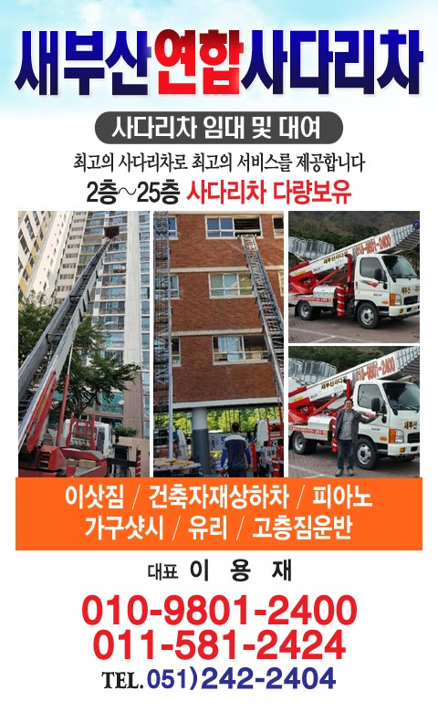 새부산렌탈 이미지