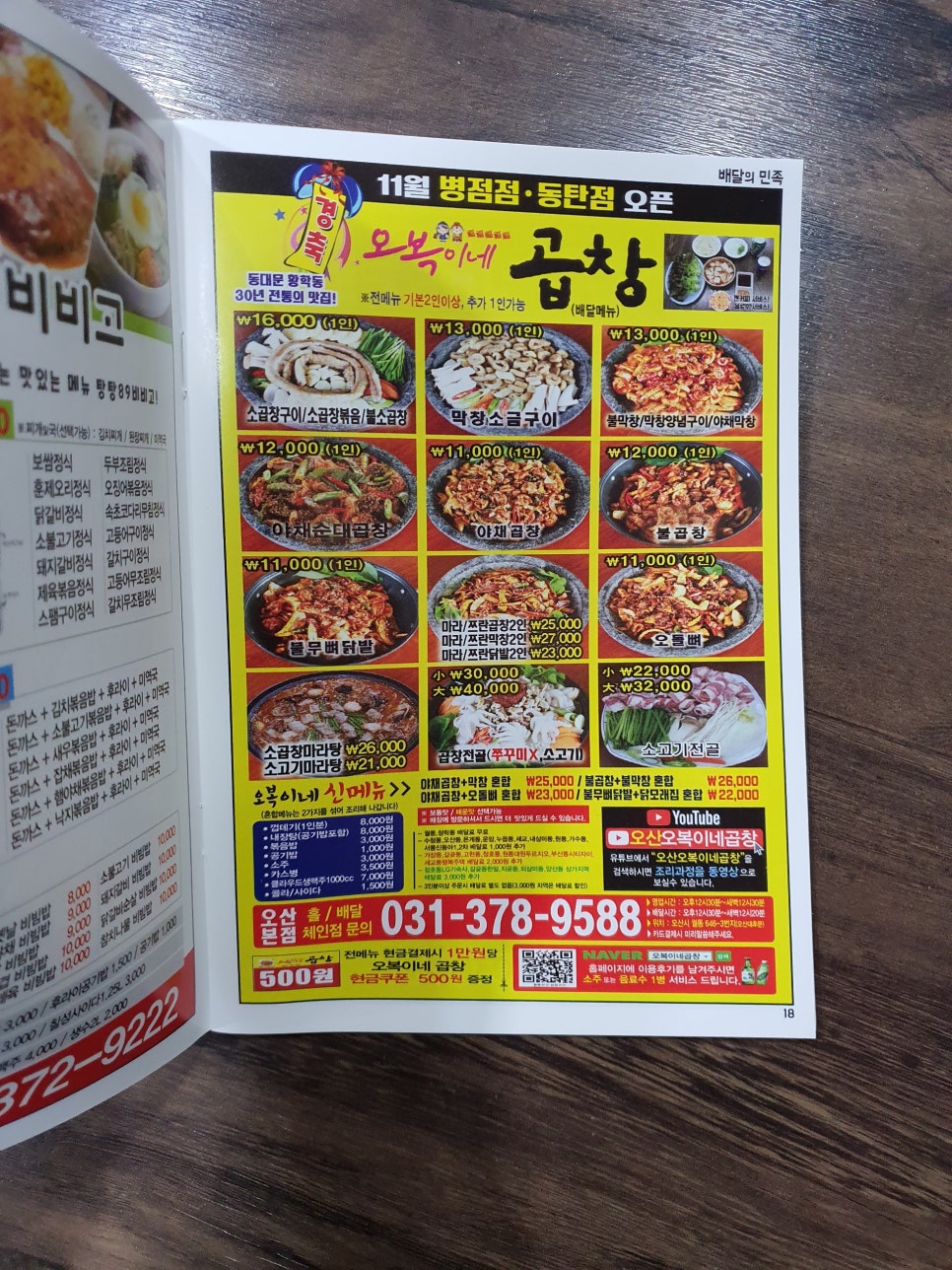 오복이네 이미지