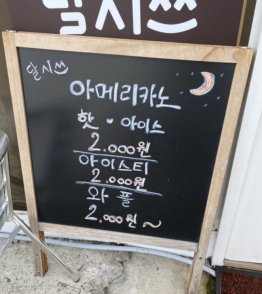 달시쓰 이미지