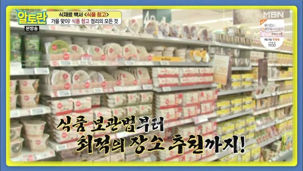 알토란식품 이미지