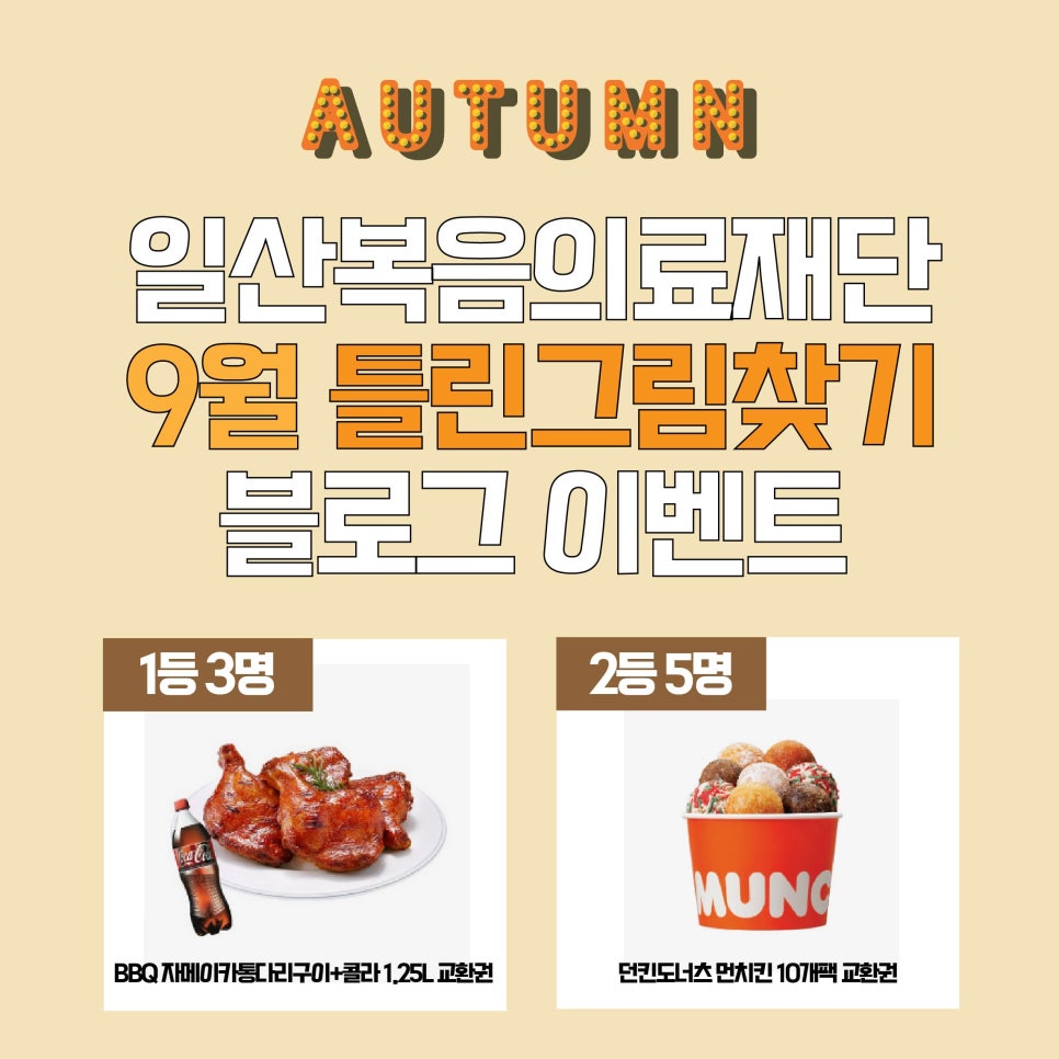 일산복음요양병원 이미지