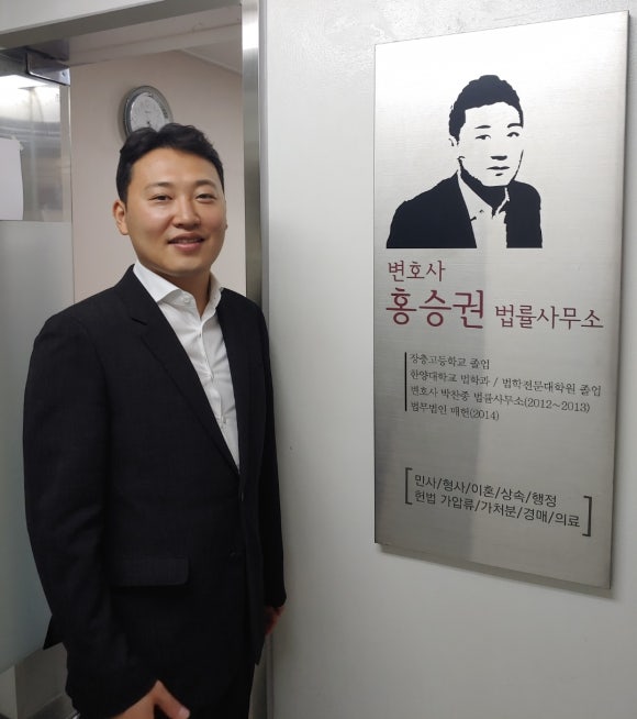 변호사홍승권법률사무소 이미지