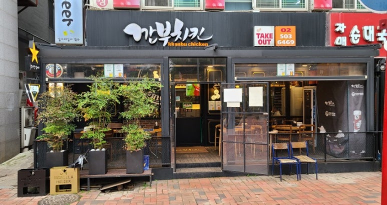 깐부치킨과천 이미지