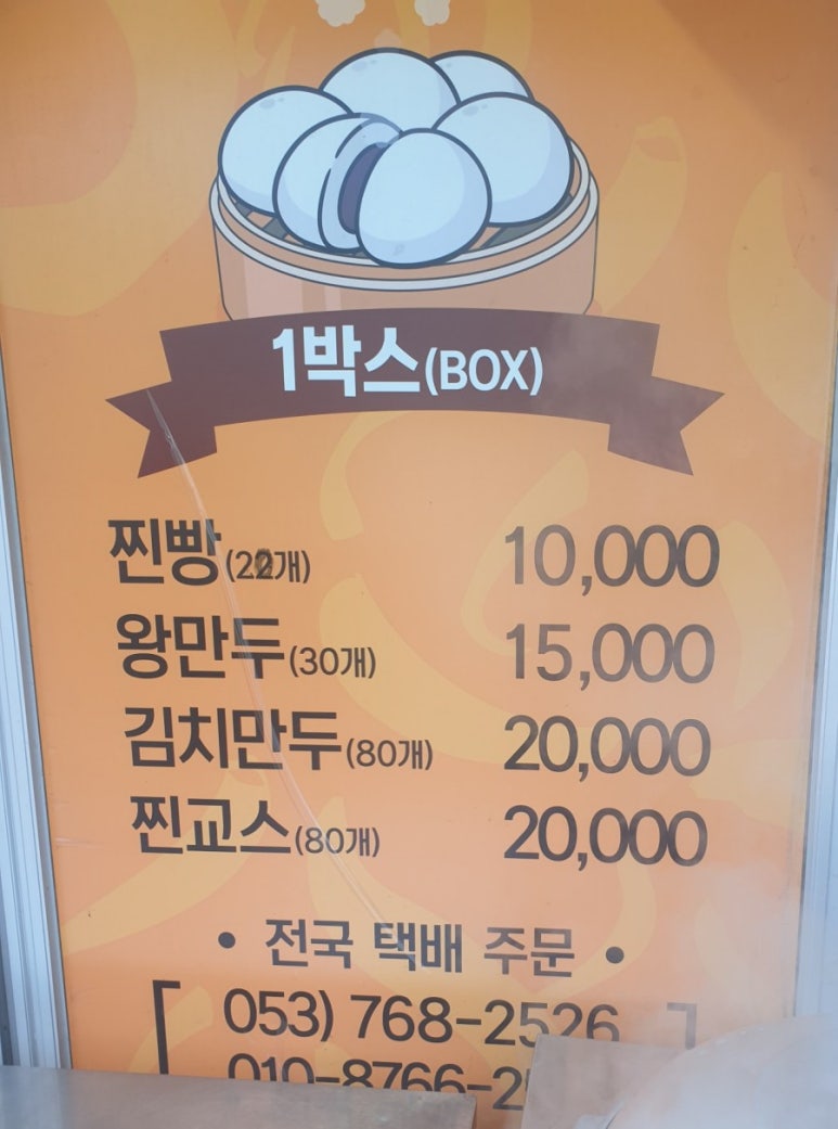 나드리찐빵 이미지