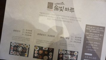 지구마루 이미지