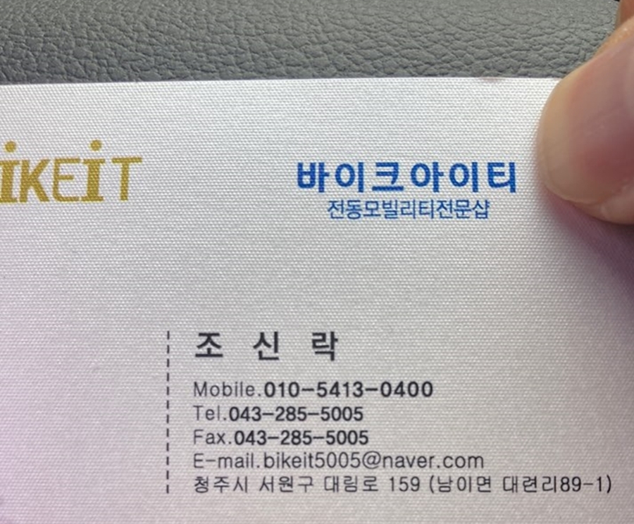 바이크아이티 이미지