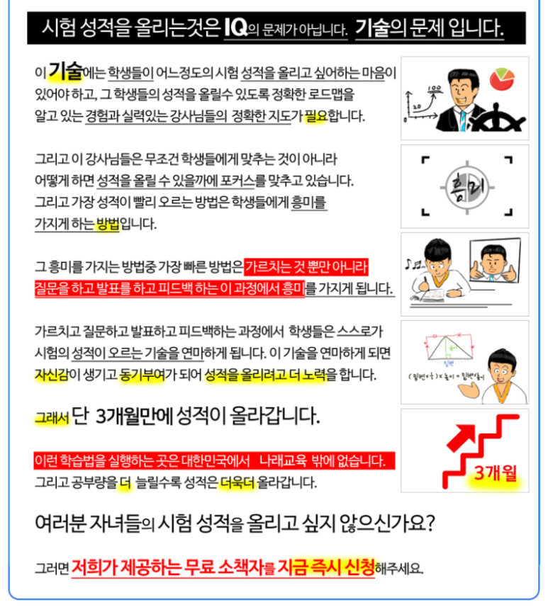 나래교육 이미지