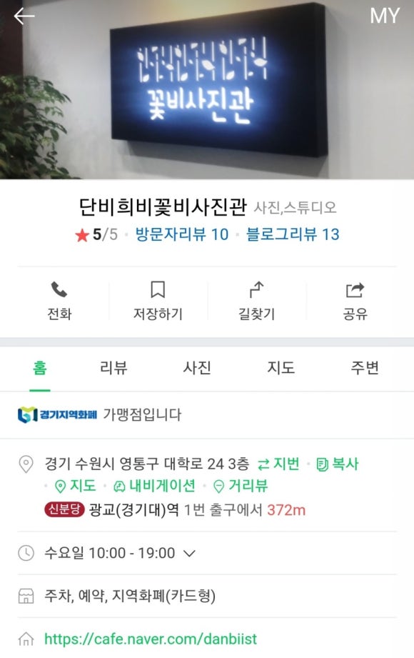단비꽃비사진관 이미지