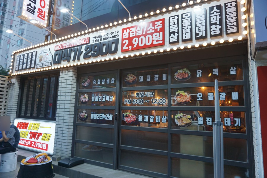 대식가2900 이미지