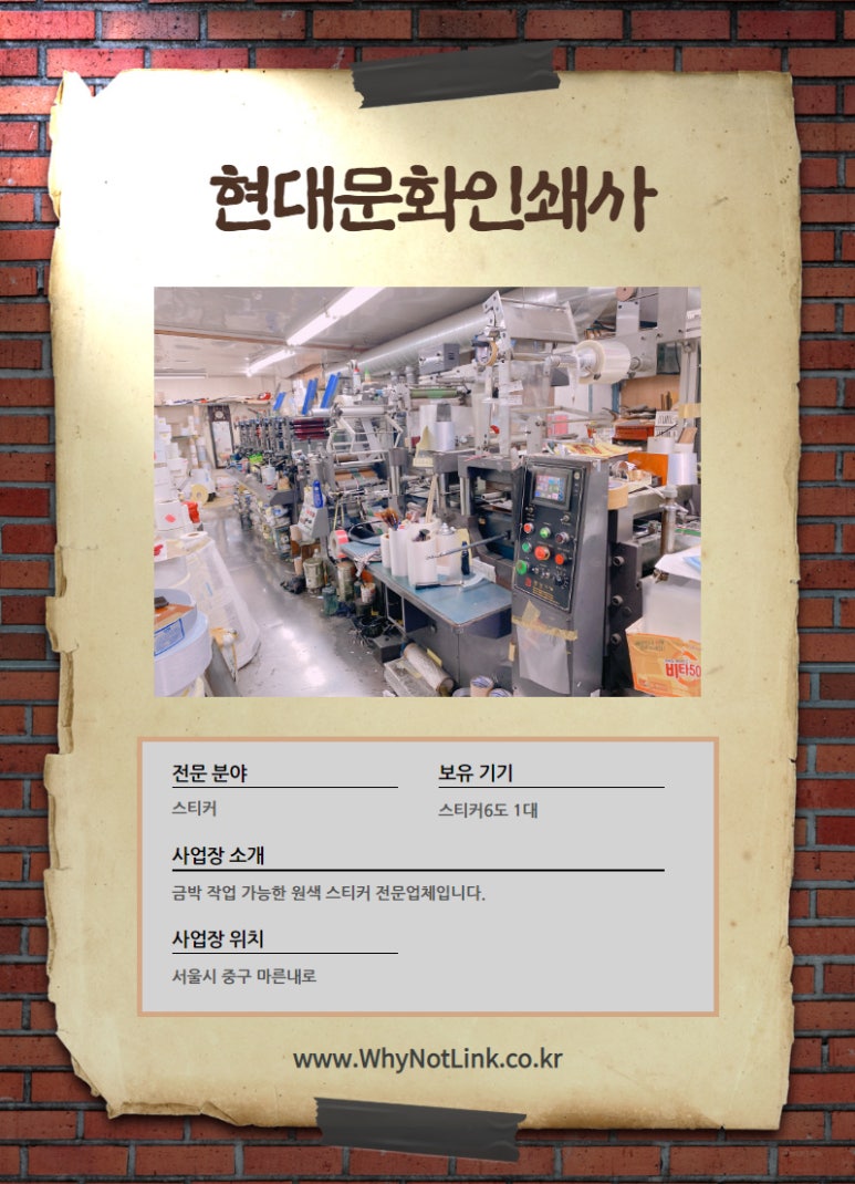현대문화인쇄사 이미지