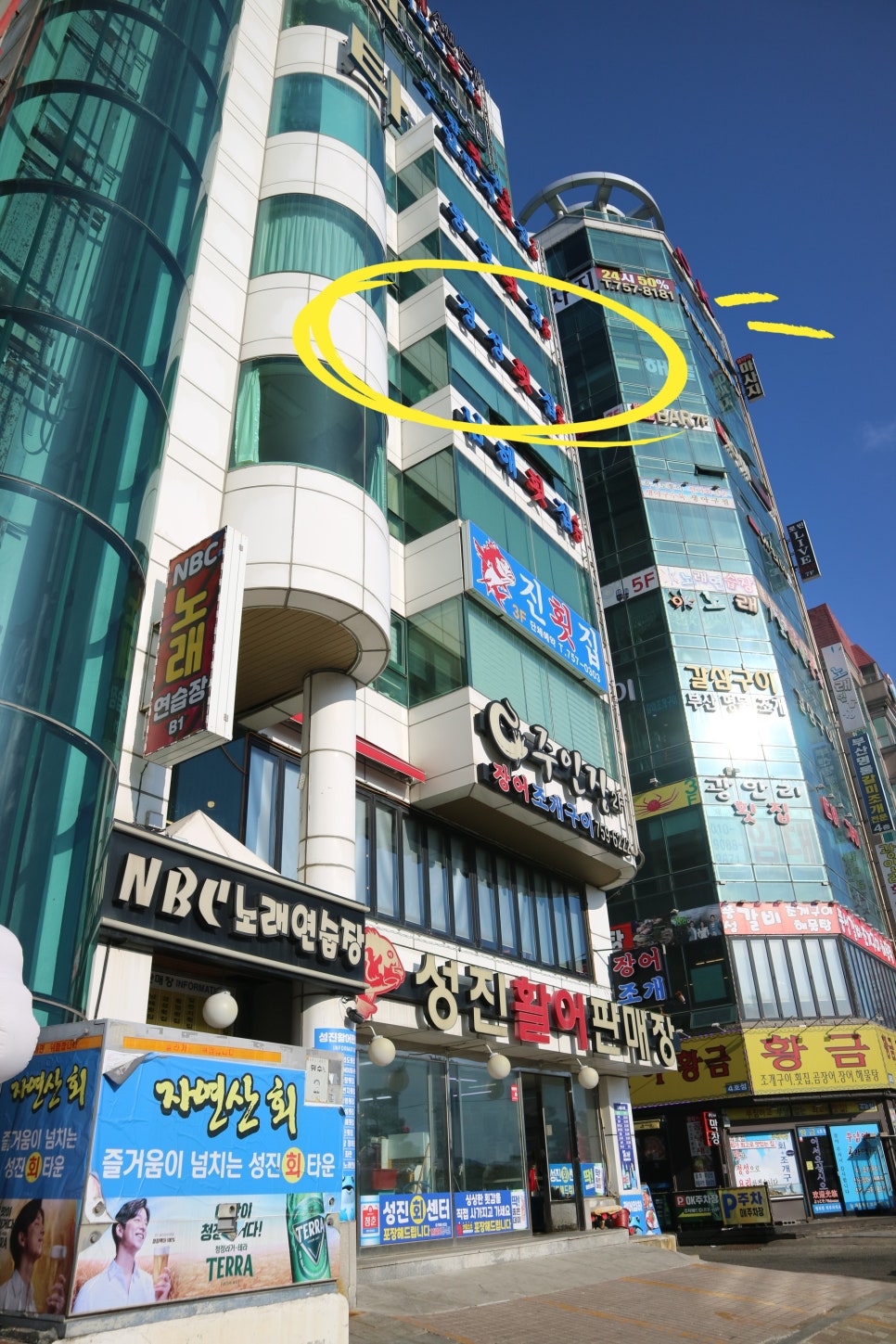 경성횟집 이미지