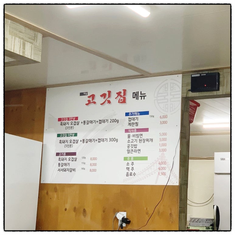 하남고깃집 이미지