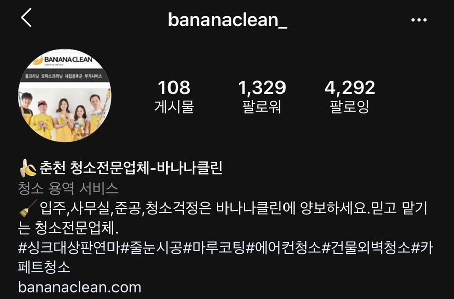 바나나클린 이미지