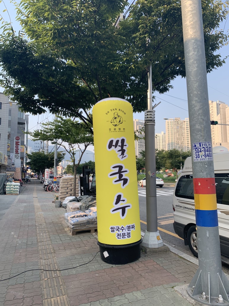 오공떵번 물금역점 이미지