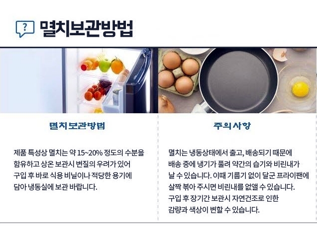 오가네건어물 이미지