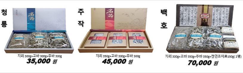 오가네건어물 이미지