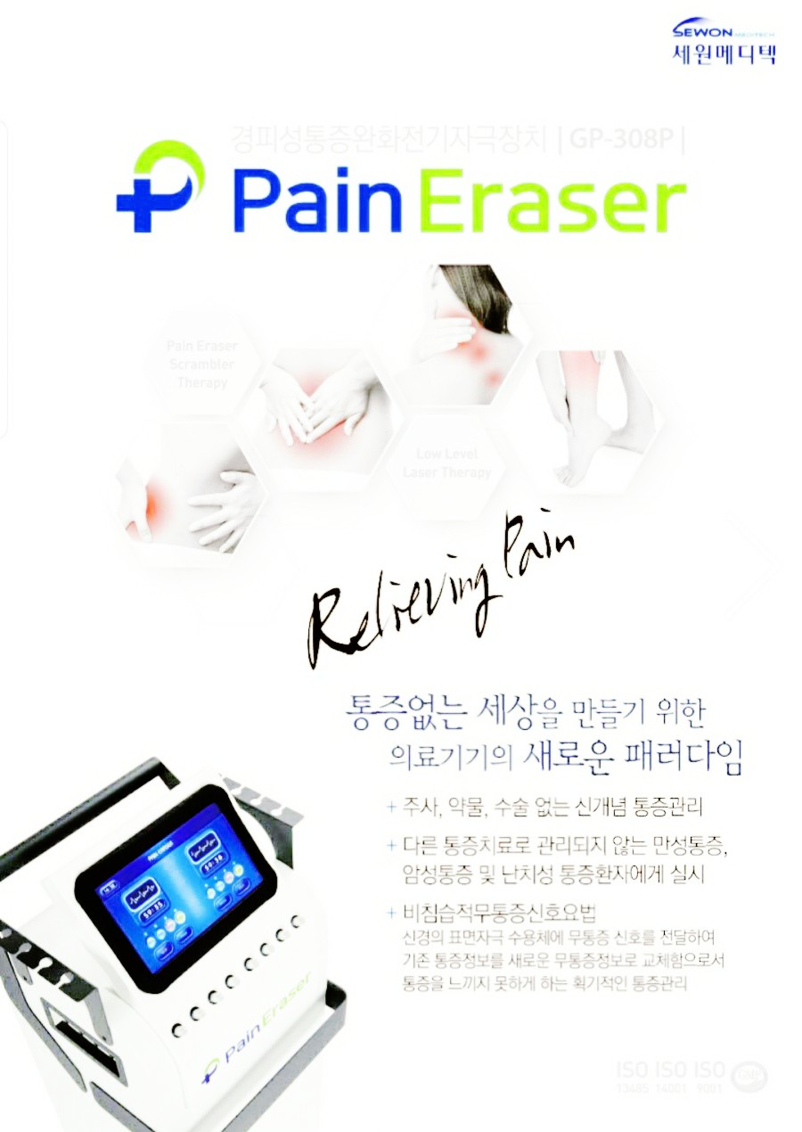 원당오케이마취통증의학과의원 이미지