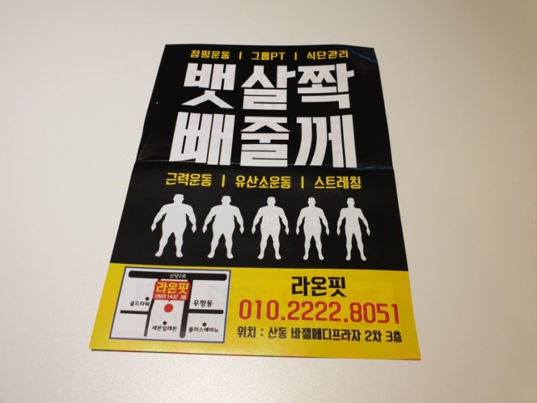 라온핏 이미지
