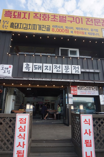 제주그집 이미지