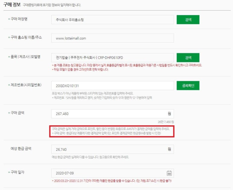 주식회사 우리홈쇼핑 이미지