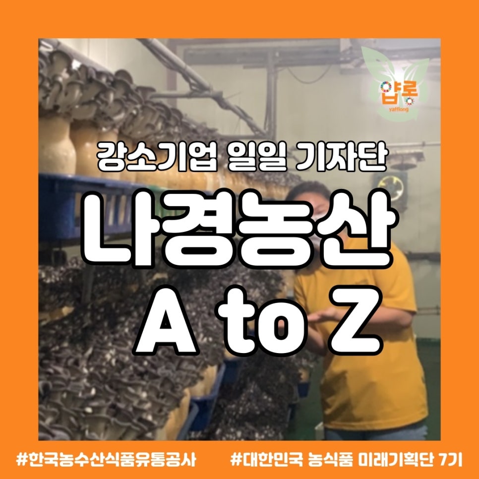 충청농산 이미지