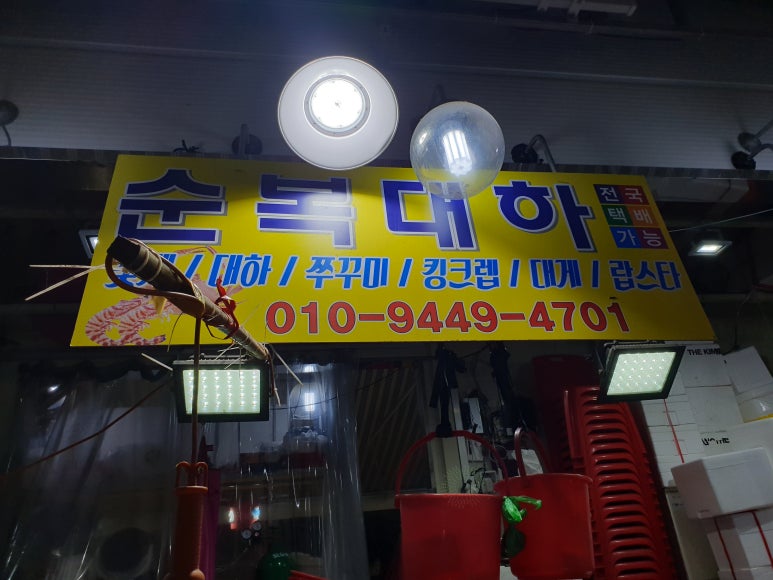 순복대하 이미지