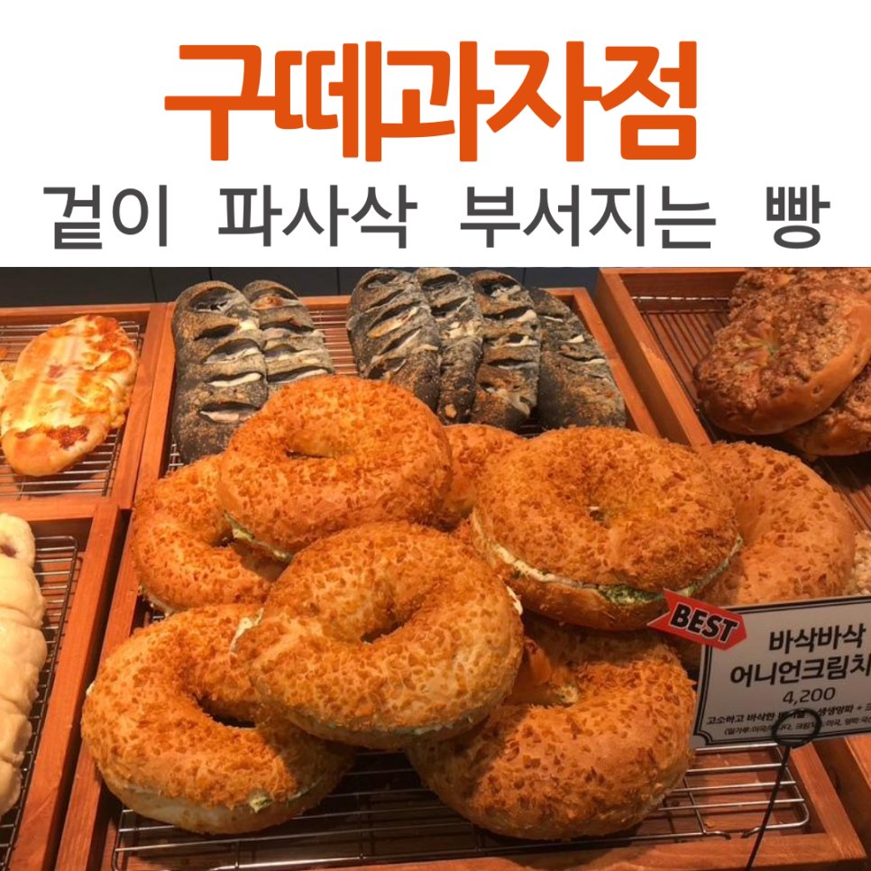 구떼과자점 이미지