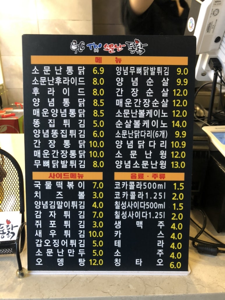 더소문난통닭 이미지