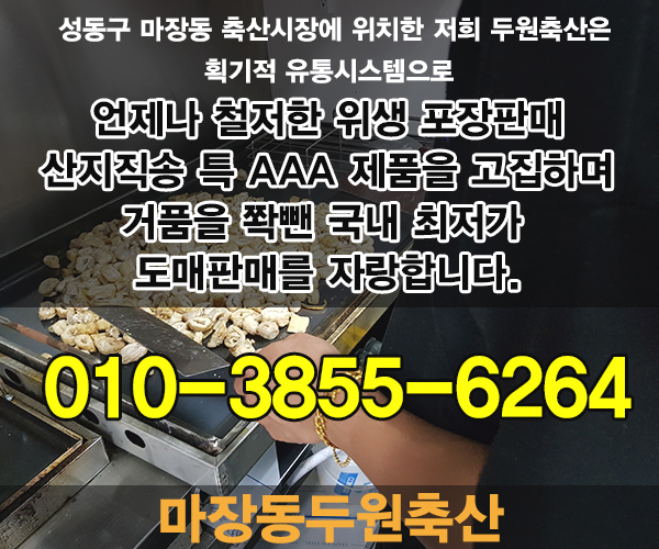 두원유통 이미지