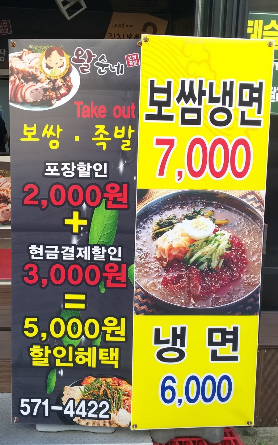 왈순네 이미지