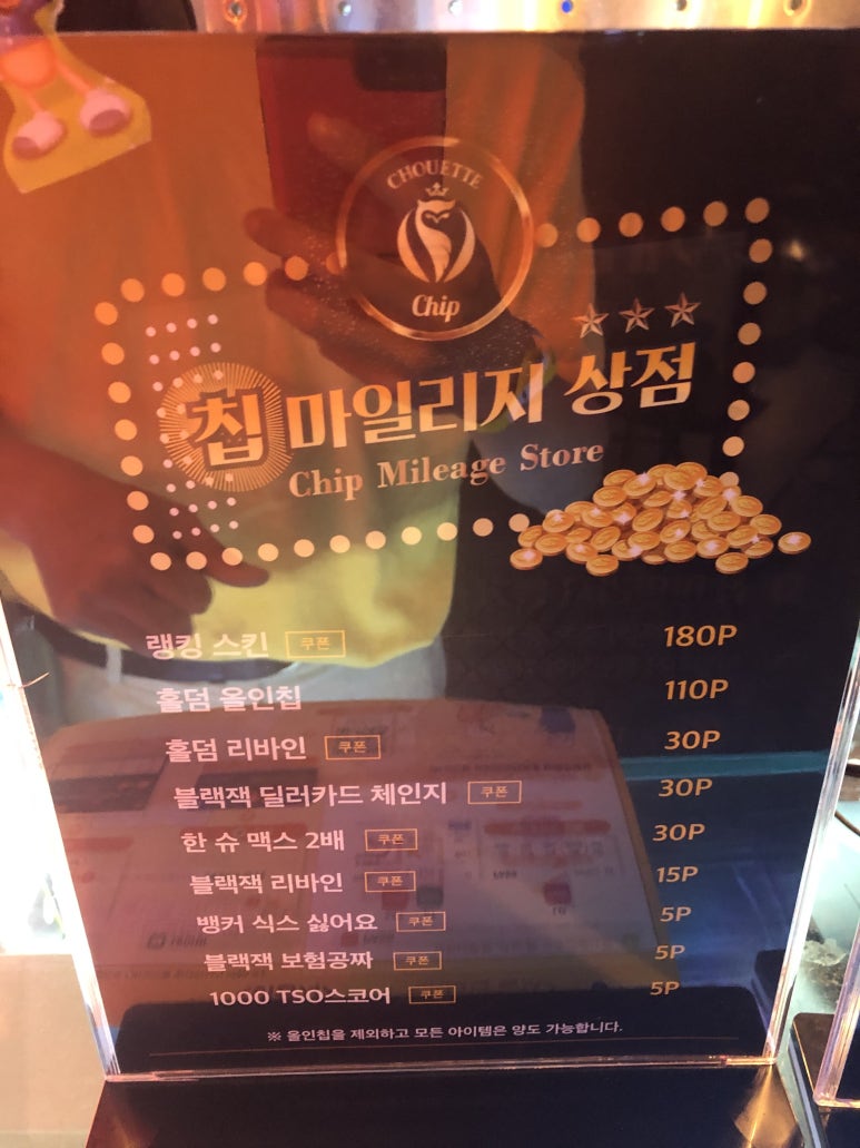 슈에뜨펍 이미지