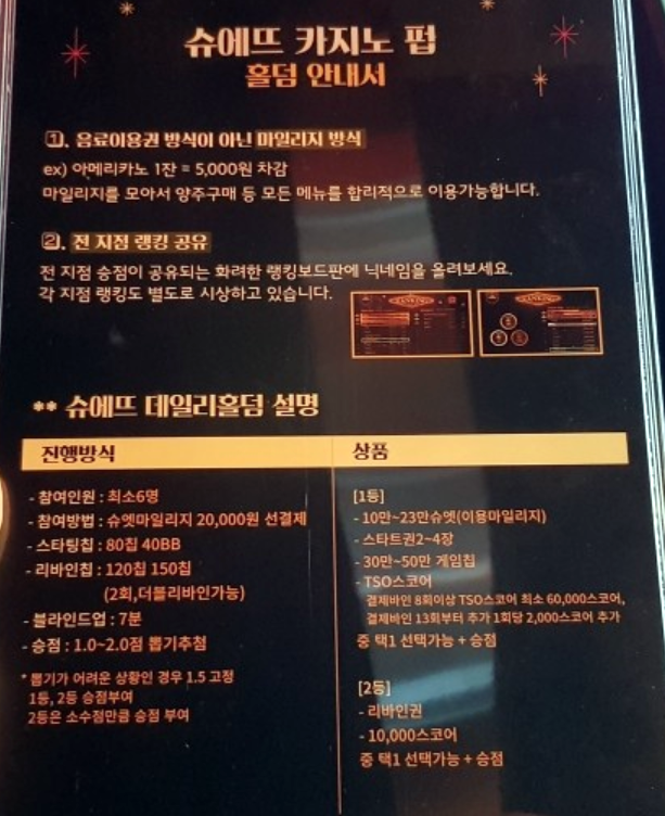 슈에뜨펍 이미지