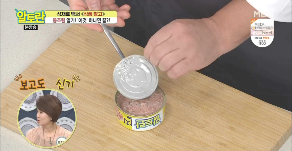 알토란식품 이미지