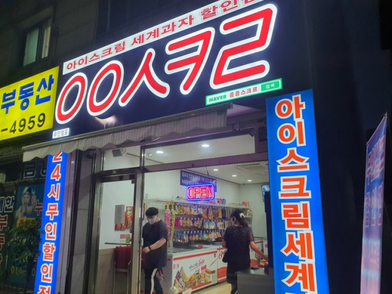 응응스크르안산 이미지