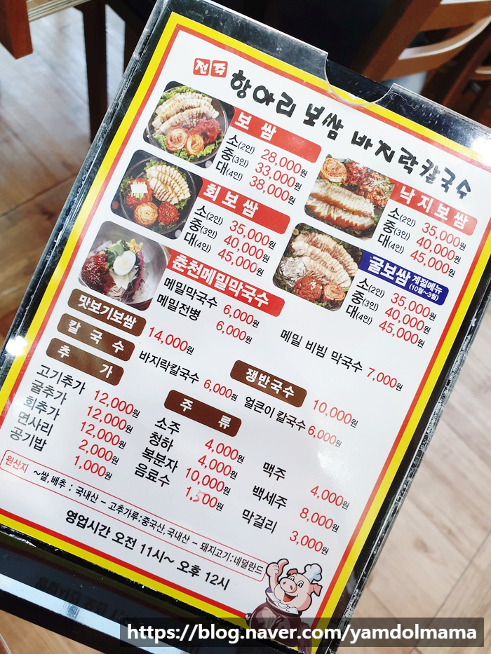 전주항아리보쌈 이미지
