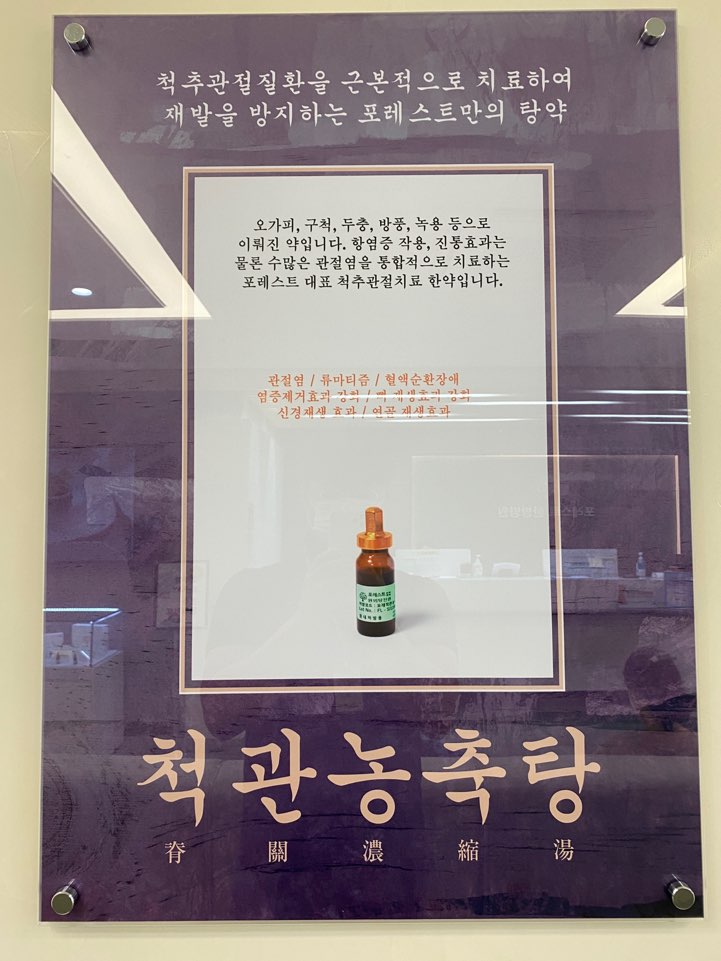 포레스트병원 이미지