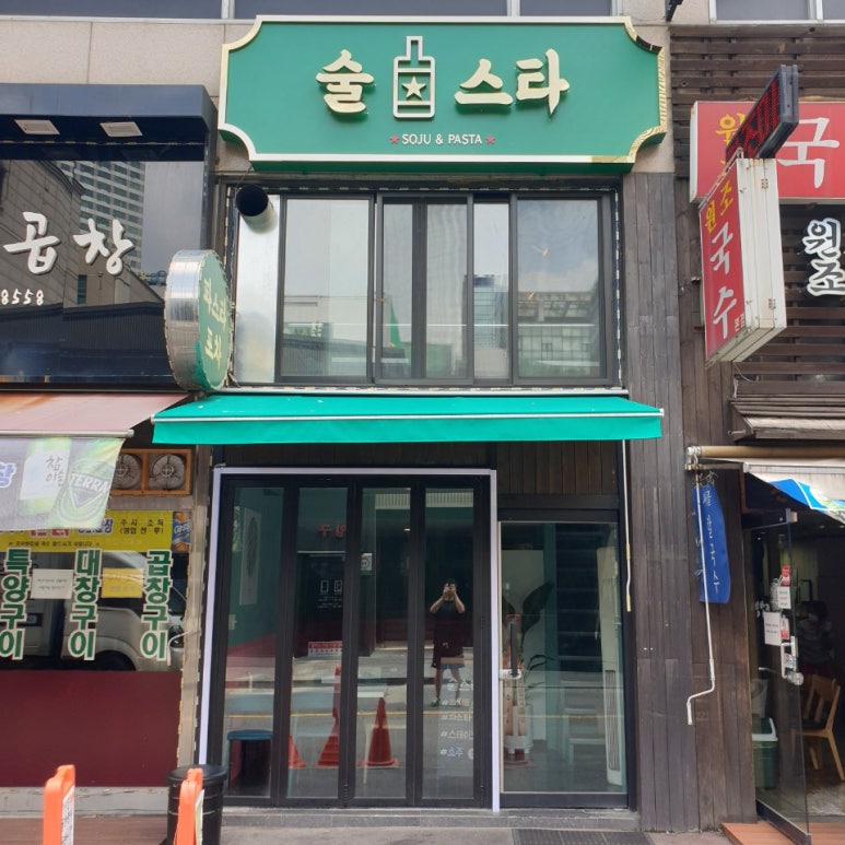 스타포차 이미지