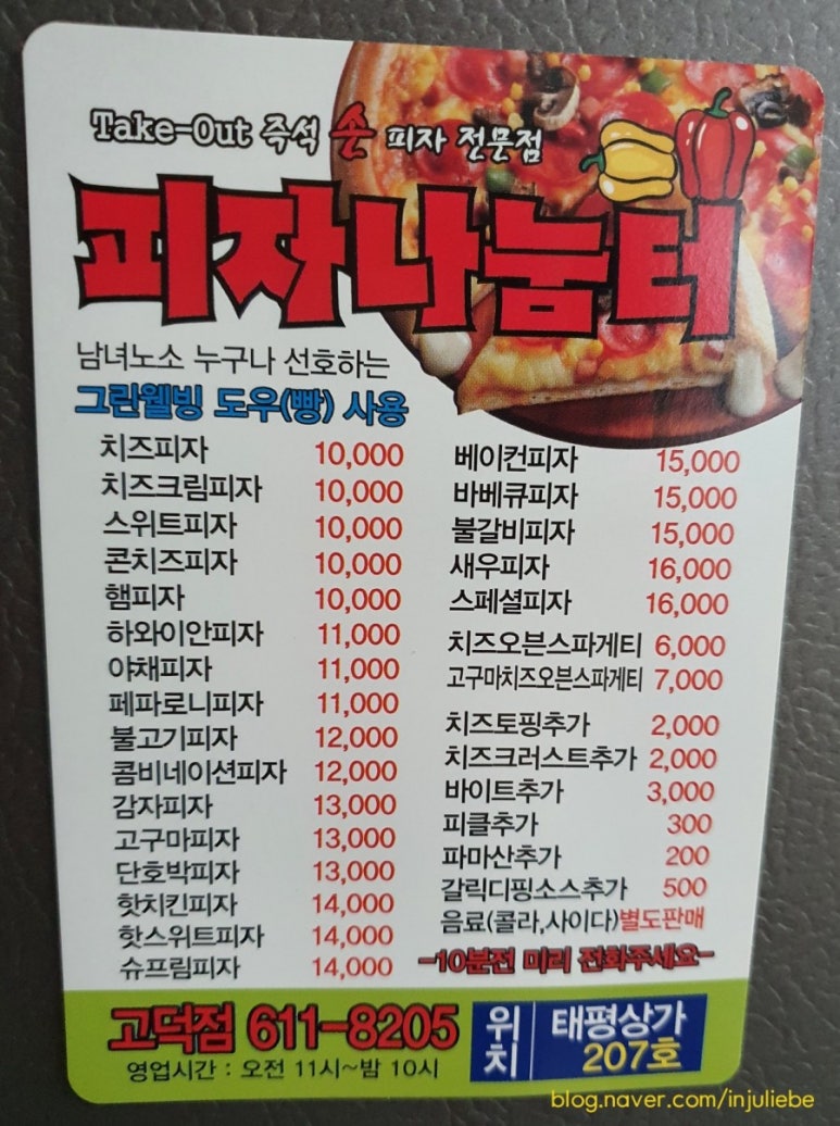 피자나눔터 이미지