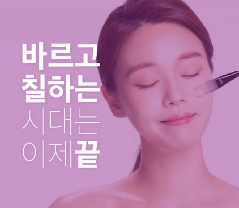 피부미인인셀덤 이미지