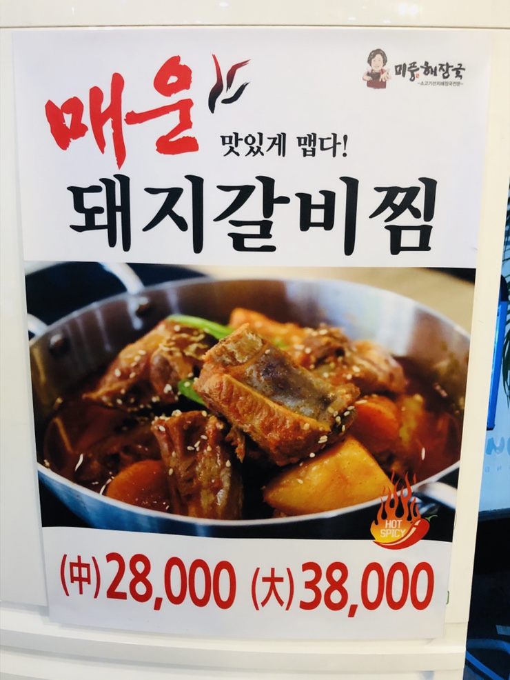 미풍돼지갈비 이미지