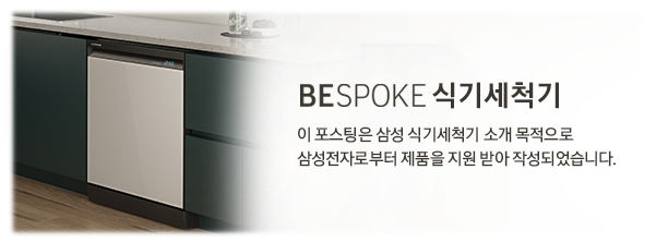 삼성주방그릇 이미지